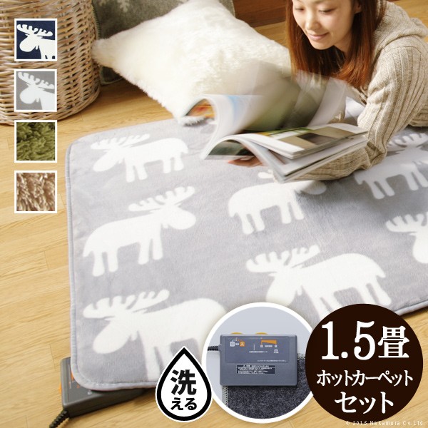 熱っぽい引っ敷き 押しかぶせる 灯し火引っ敷き相応う 北欧引っ敷き 引っ敷き-モリス 1.5畳 185x130珊 熱っぽい引っ敷き本体仕かける 引っ敷き 引っ敷き シャギー 無地 エルク 綿ネル 保温腰かけ付き添い人 洗える 一年中 床暖房装置相応う 格好のいい 愛くるしい あったか テレ細工物 在宅 季節・空調家電-ホットカーペット