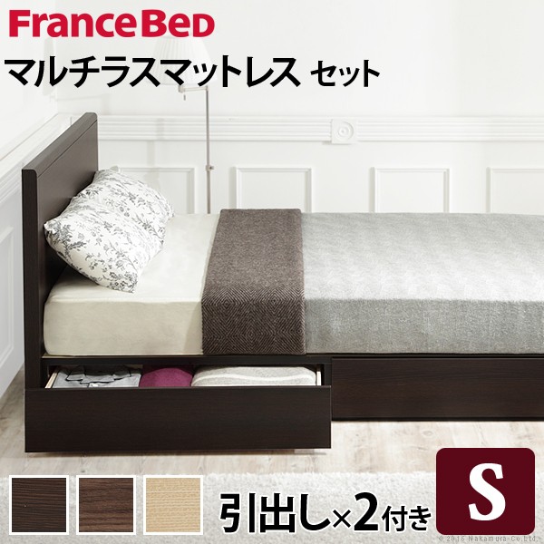 フランスベッド シングル 収納 フラットヘッドボードベッド 〔グリフィン〕 引出しタイプ シングル マルチラススーパースプリングマットレスセット 収納ベッド 引き出し付き 木製 日本製 マットレス付き