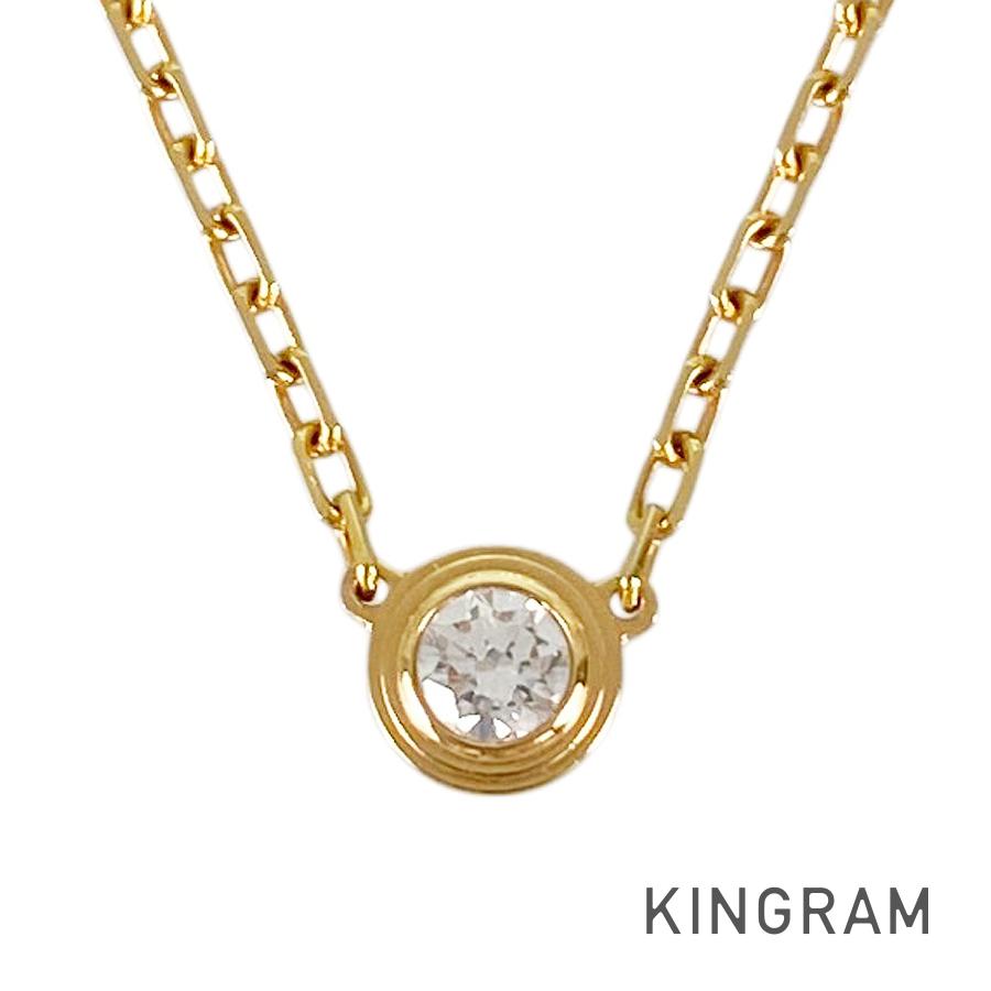 カルティエ Cartier ダムール SM K18YG ダイヤモンド ネックレス ss【中古】|キングラム店
