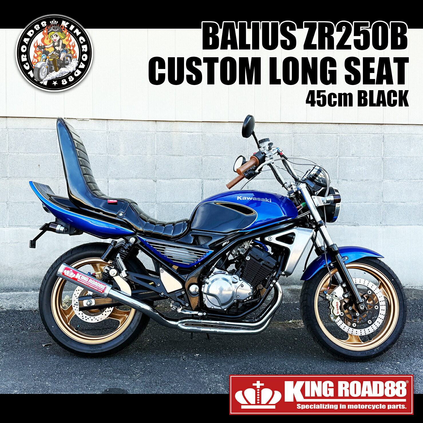 楽天市場】カワサキ/バリオス1型 ZR250A KingRoad88 RPMタイプ