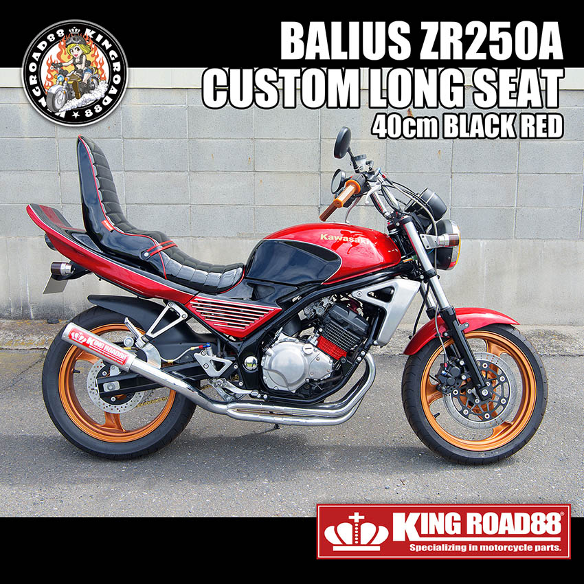 バンディット250 ３段シート　（バリオス加工品） 楽天市場】カワサキ バリオス1型 ZR250A KingRoad883段シート