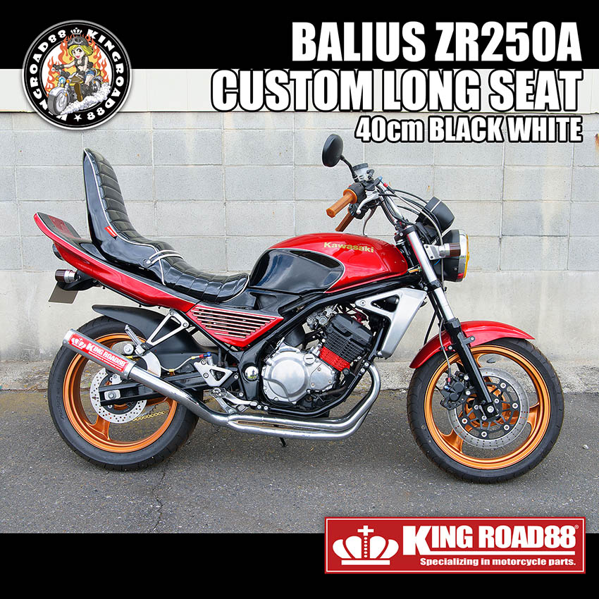 楽天市場】カワサキ バリオス1型 ZR250A KingRoad88 ロング