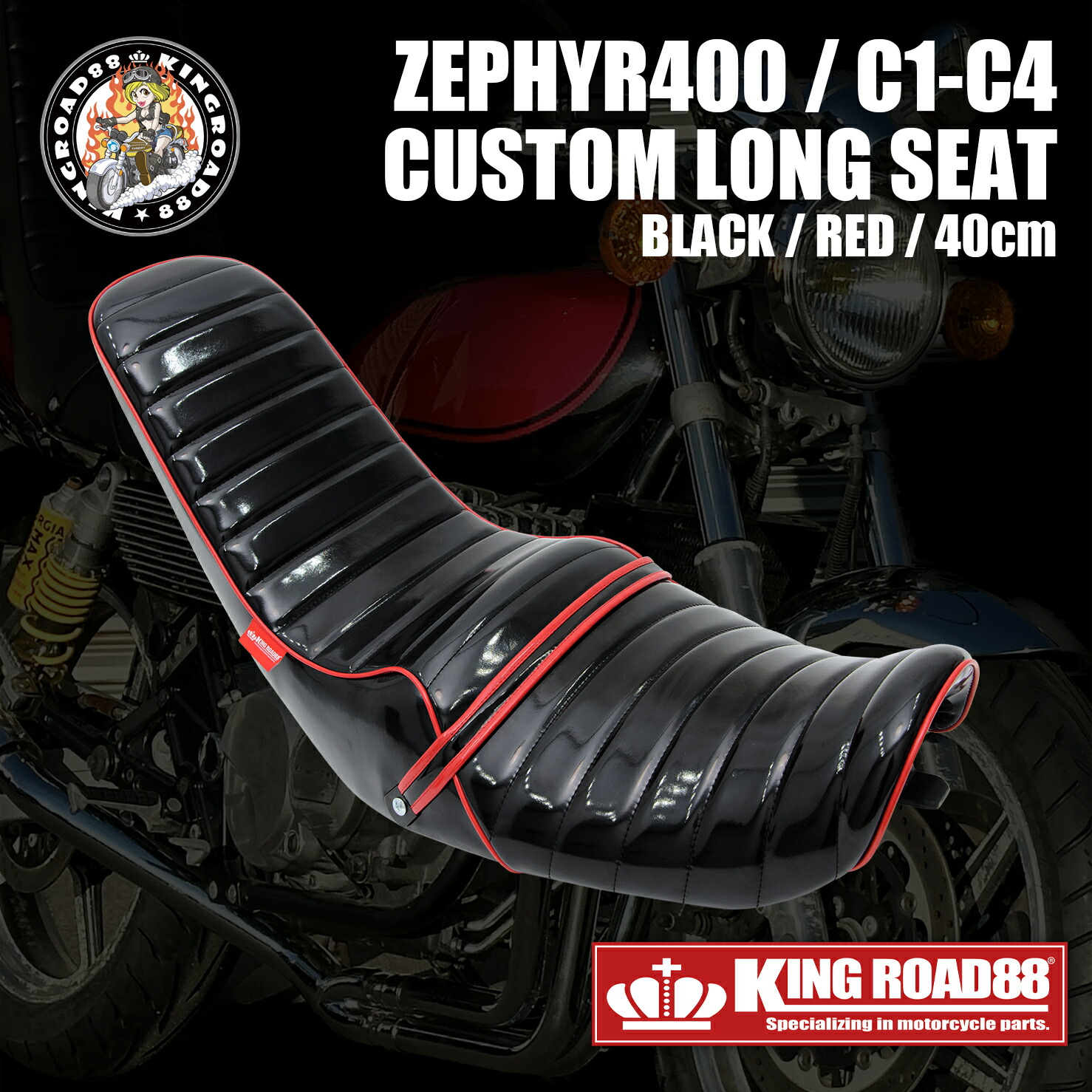 楽天市場】カワサキ ゼファーχ ZR400C KingRoad88 ロングシート