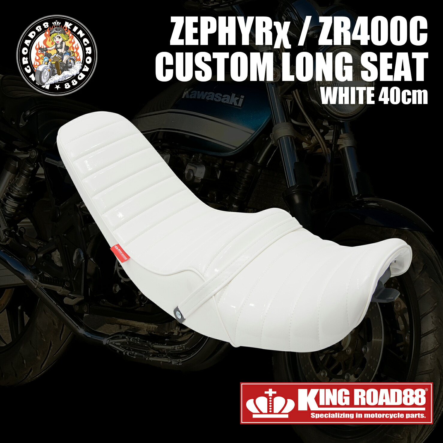 ゼファーχ三段シート バイクシート シルバー/パープル カワサキ ゼファーχ カイ ZR400C KingRoad88 シルバー パープル