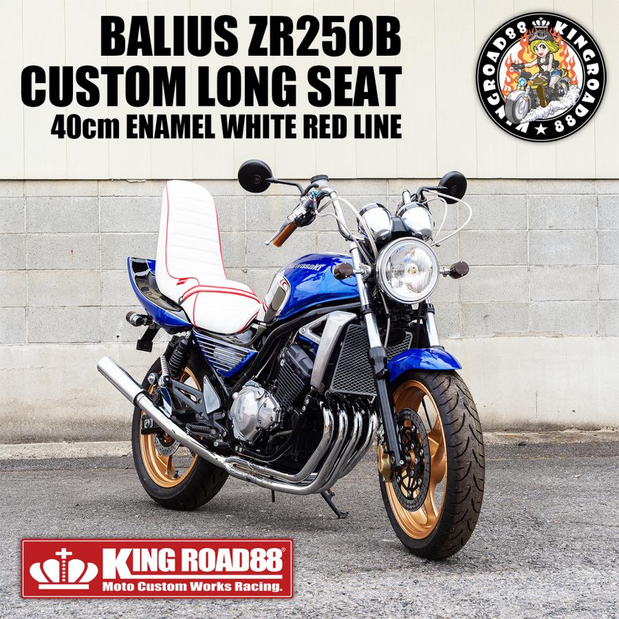 楽天市場】バリオス 2型 三段シート 黒赤エナメル/ GSX250FX