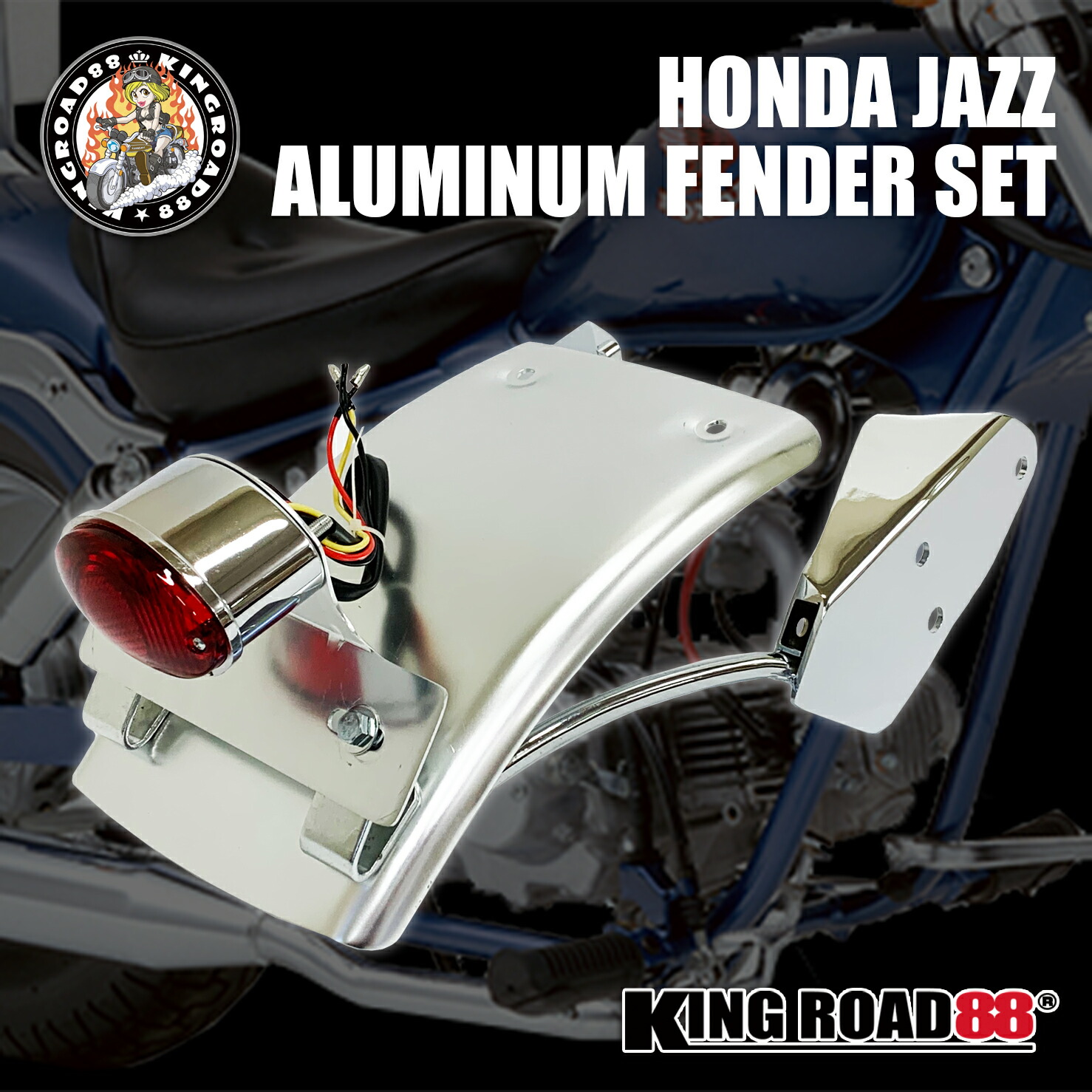 楽天市場】ホンダ JAZZ50 ジャズ50 専用 メッシュワイヤー