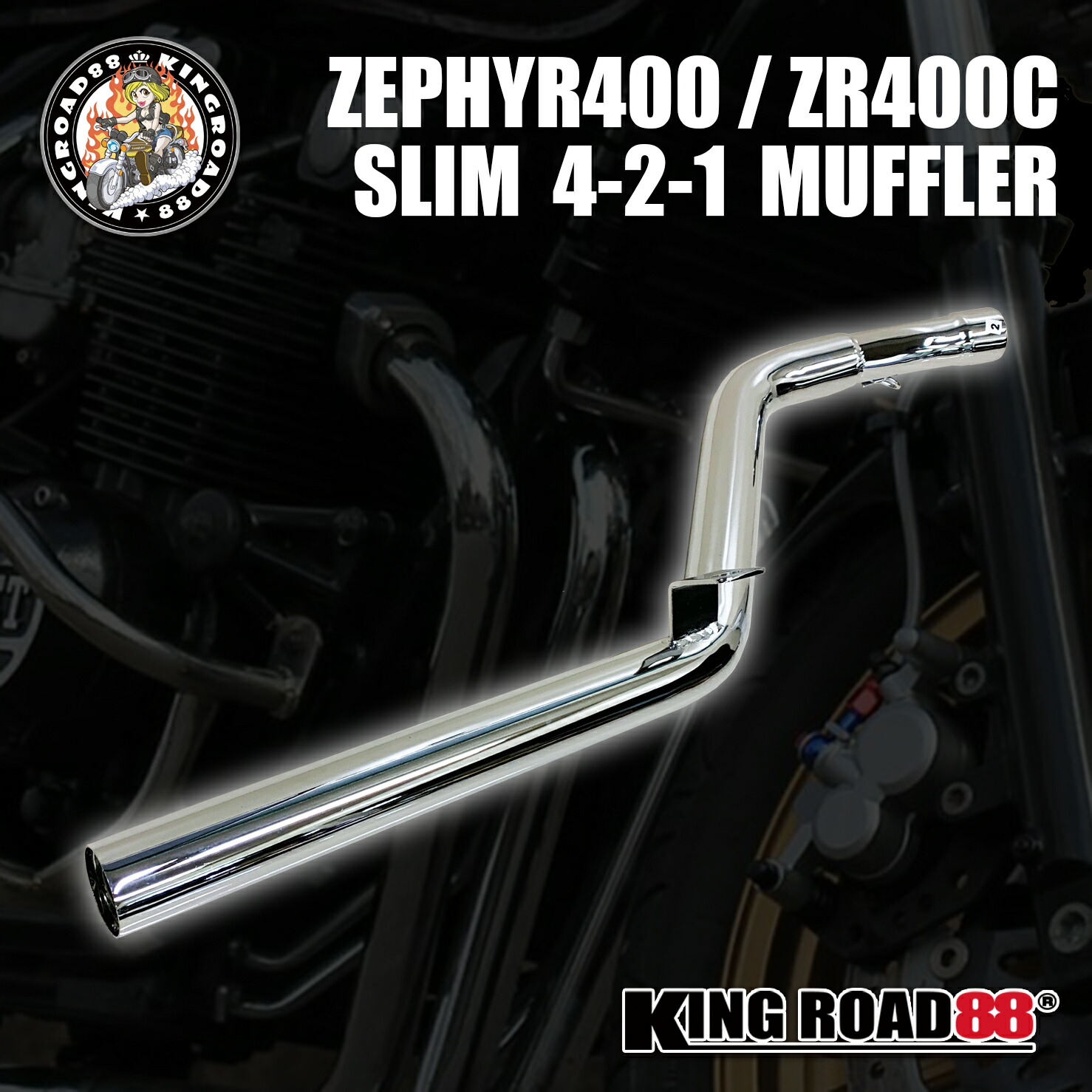 楽天市場】KAWASAKI ゼファー400/Χ ミドル管 50.8π 新品 マフラー 楽天市場】KAWASAKI ゼファー400/Χ ミドル管 50.8π 新品 マフラー