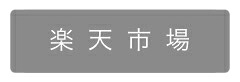 【期間限定!全商品P2〜20倍】送料無料!ミルボン エルジューダ グレイスオンエマルジョン 120ml ■【1/24 20:00〜1/29 01:59】【お買い物マラソン】 1