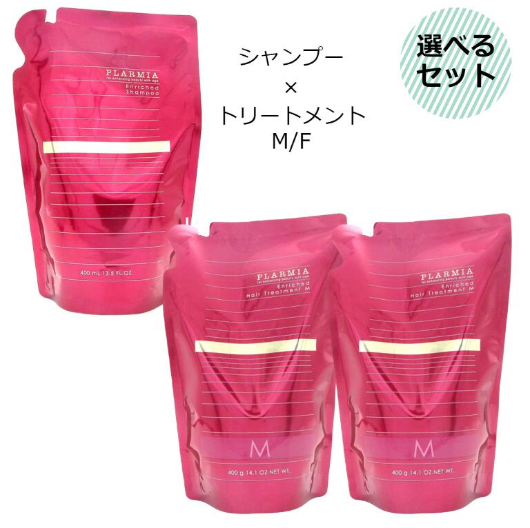 楽天市場】送料無料!【選べるセット】ミルボン プラーミア