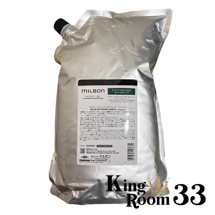 楽天市場】【期間限定!全商品P2〜20倍】◎グローバル ミルボン リプレ