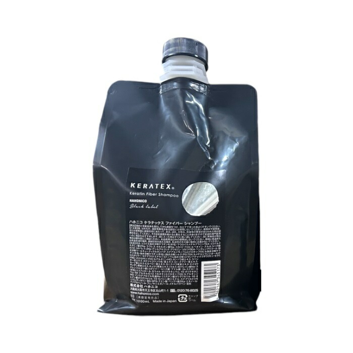 新品 ハホニコ ケラテックス シャンプー トリートメント 各1000ml HAHONICO HAHONIKO ハホニコ ケラテックス ファイバー