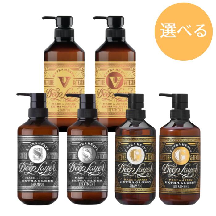 楽天市場】【送料無料/選べる】ディープレイヤー シャンプー500ml＆