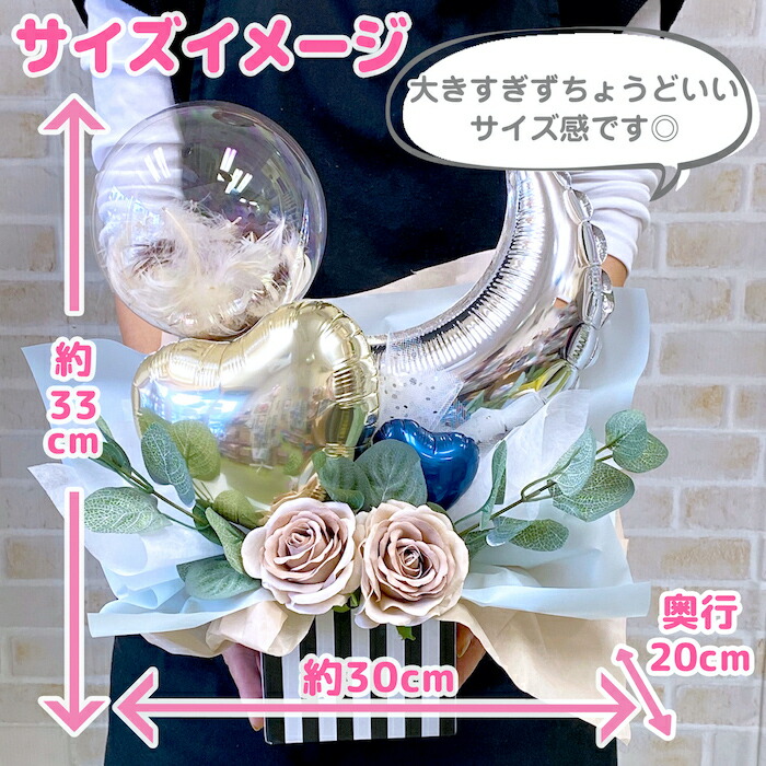 誕生日 バルーン ギフト バルーンアレンジ バルーンギフト バルーン誕生日 バルーン電報 プレゼント 出産祝い 就職 就職祝い 発表会 発表会お祝い 発表会バルーン 結婚式 結婚祝い 誕生日バルーン 誕生日祝い 退職祝いバルーン 退院 退院祝い 人気特価激安 発表会