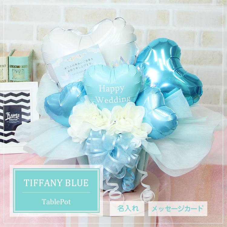 Balloon Telegram Wedding Ceremony Wedding Wedding Present Balloon Telegram Arrangement Tiffany Blue Birthday Present Number Baby Gift 1 Year Old