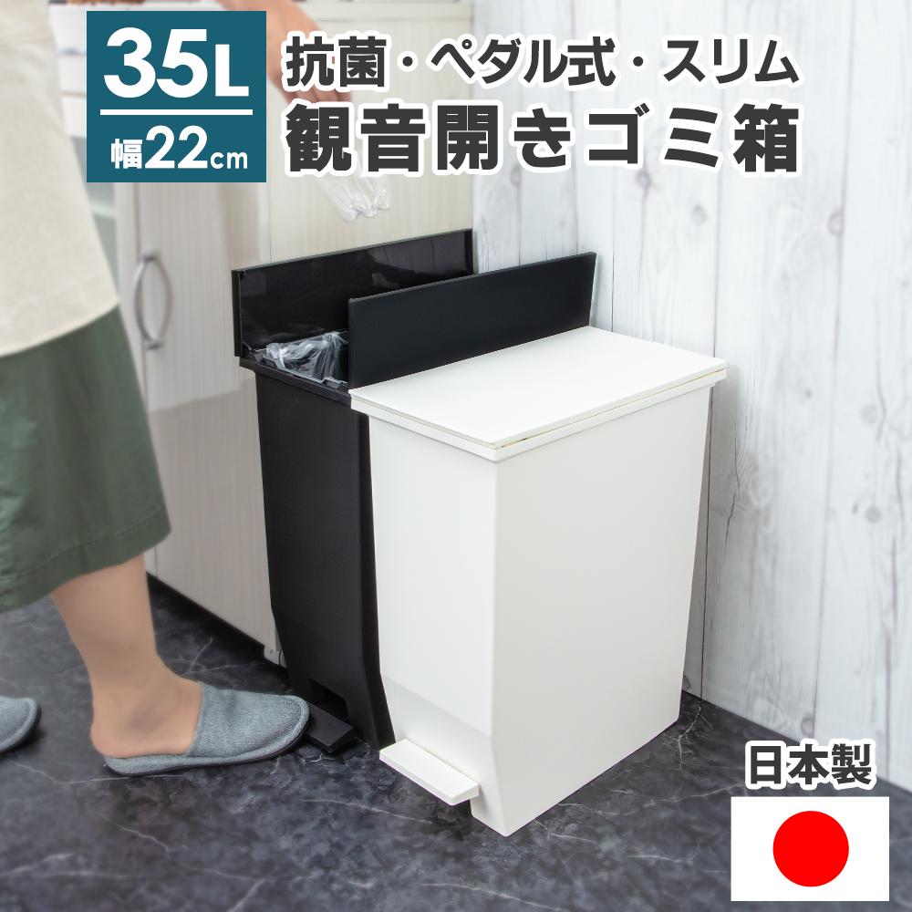 【楽天市場】ゴミ箱 45リットル ペダル スリム ふた付き 両開き 日本