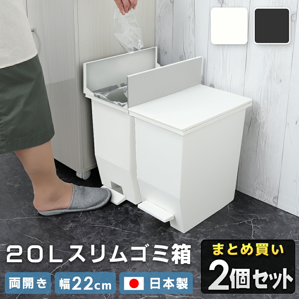 楽天市場】ゴミ箱 45リットル 45Ｌ まとめ買い キッチン 台所 ふた付き