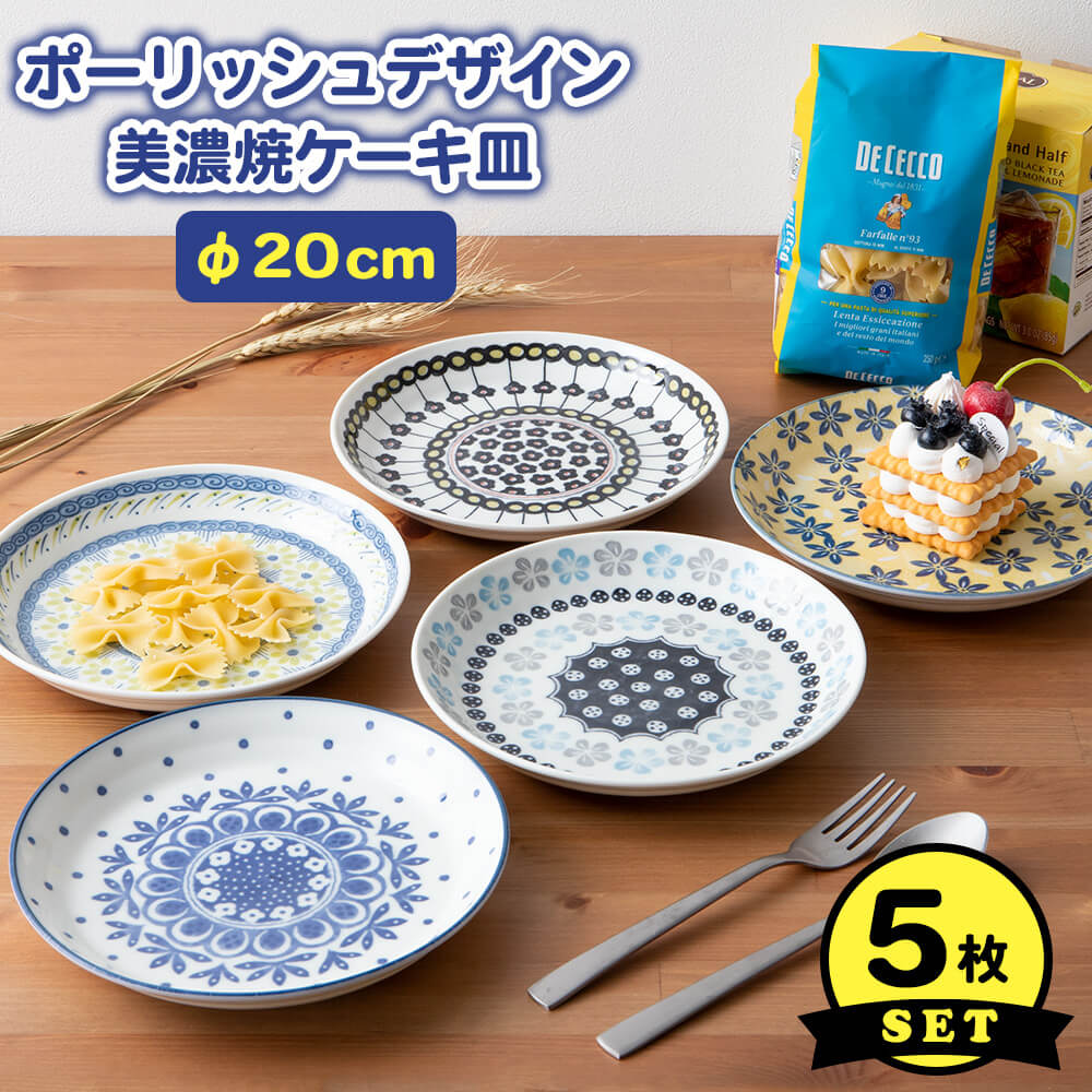 楽天市場】日本製 食器 パスタ皿 プレート セット 器 うつわ 陶器 食洗