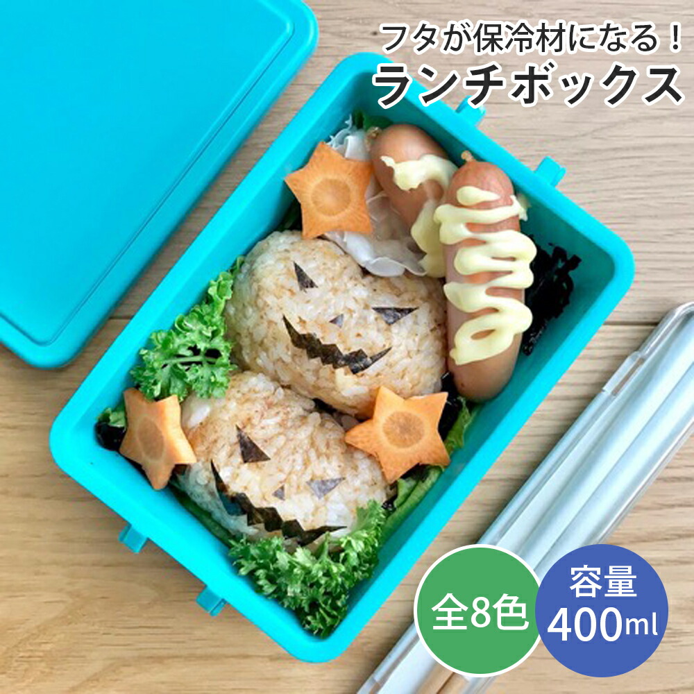 楽天市場】父の日 弁当箱 保冷 一体型 ランチボックス スリム 縦型 ２段 700ml 電子レンジ 食洗機 対応 大人 男性 女性 こども メンズ  レディース 通勤 通学 カバン かわいい プレゼント ギフト おしゃれ : キングセレクション