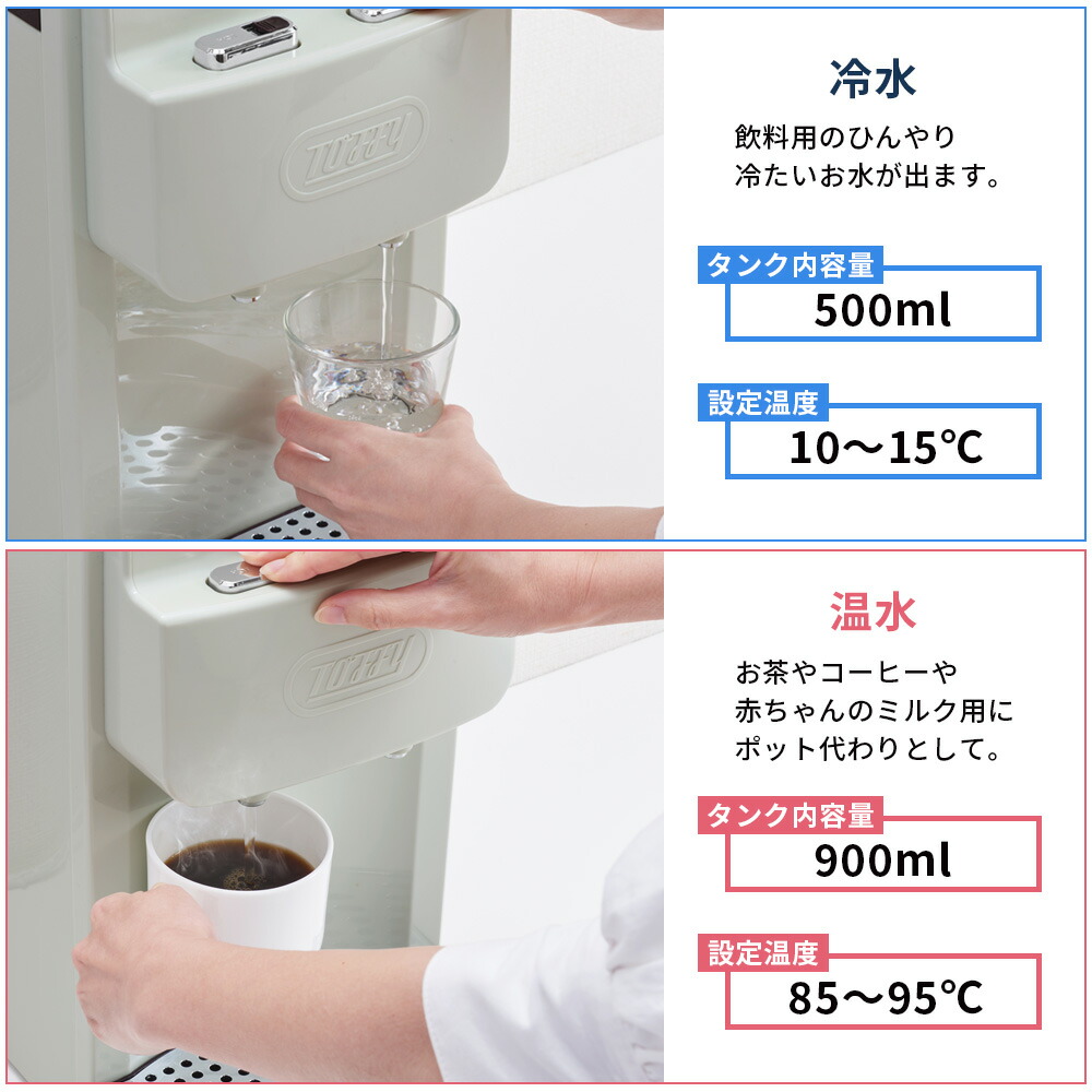 市場 Toffy 温水 卓上 コンパクト K-WS2 卓上型温冷両用タイプ 小型ウォーターサーバー 市販ペットボトル 2L対応 冷水  ウォーターサーバー ウオーターサーバー