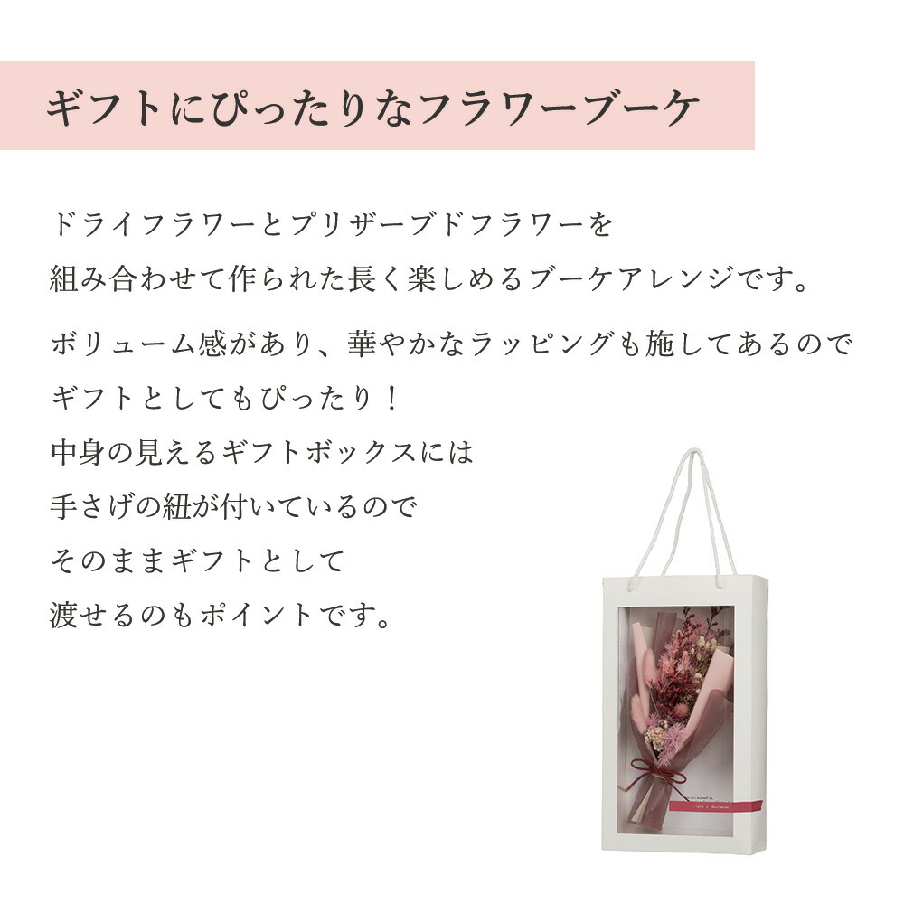 ついに入荷 プリザーブドフラワー ブーケ ドライフラワー スワッグ 手提袋 ボックス インテリア 雑貨 壁掛け 卓上 お部屋 リビング 玄関 お店  サロン 美容院 オフィス 飾り 誕生日 お祝い かわいい プレゼント ギフト おしゃれ www.servitronic.eu