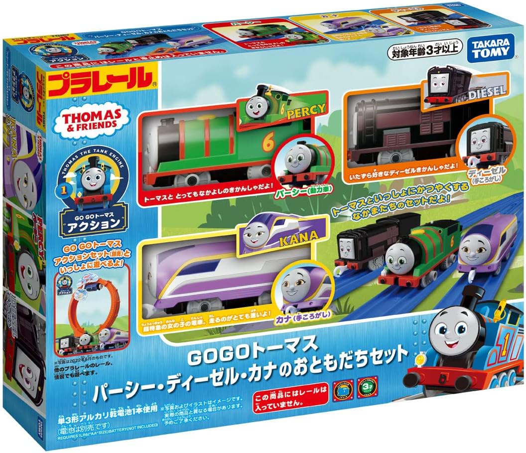 プラレール トーマス GOGOトーマス パーシー ･ ディーゼル ･ カナのおともだち書き割り