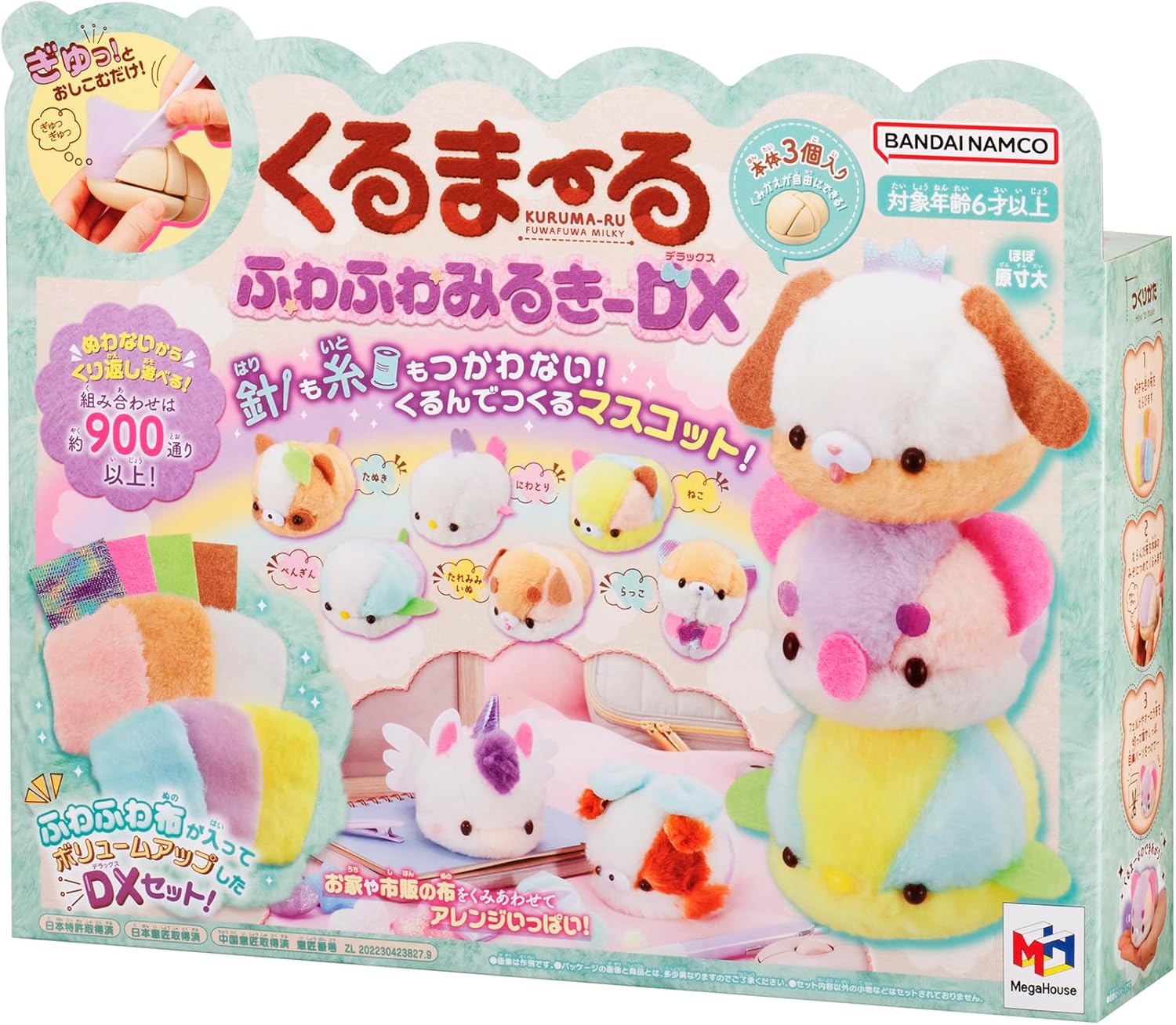 メガハウス くるまーる ふわふわみるきーDX｜キングショップ
