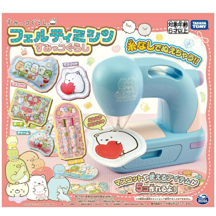 タカラトミー フェルティミシン すみっコぐらし｜キングショップ