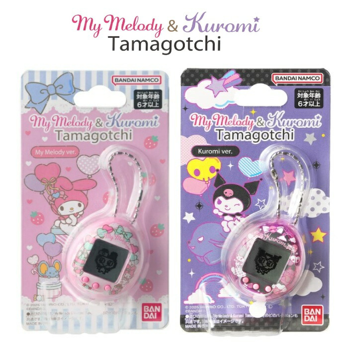 【大人気！】マイメロディー ＆ クロミ　たまごっち　２個セット 楽天市場】【2種セット】マイメロディ たまごっち/クロミ たまごっち