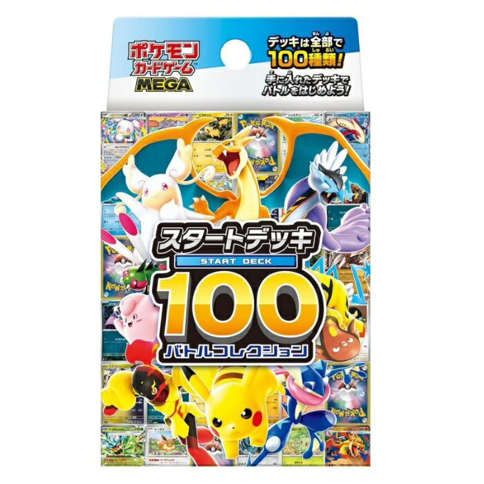 ポケモンカード　メガバトルデッキ60 Mメガ タブンネEX ポケモンカード メガバトルデッキ60 Mメガ タブンネEX ☆ポケモン