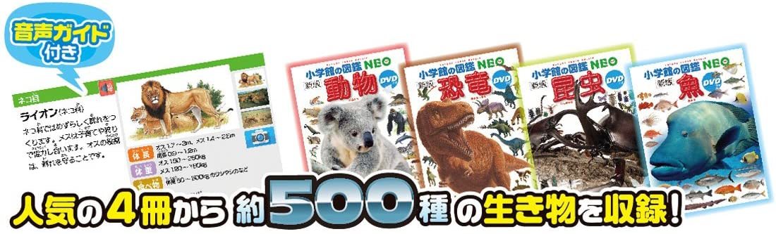 Takara Tomy - 小学館の図鑑NEOPad 生きもの編 おもちゃ 知育 勉強 1歳