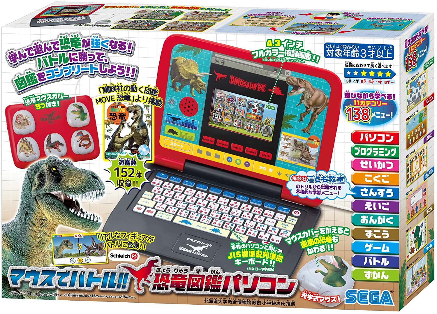 SEGA - セガトイズ　マウスでバトル！！　恐竜図鑑パソコン 楽天市場】マウスでバトル！！恐竜図鑑パソコン : 陸翔屋