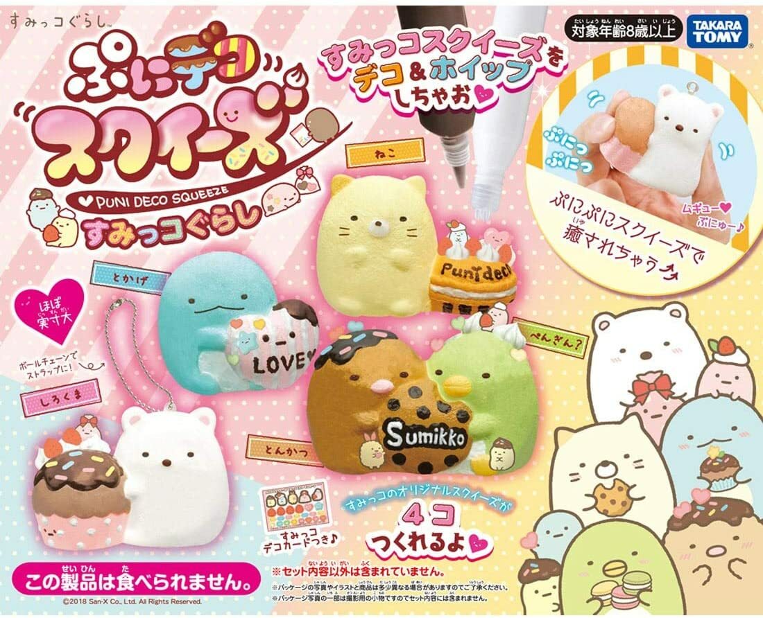ぷに丸 スクイーズ セット 2025年最新】ぷに丸スクイーズの人気アイテム - メルカリ
