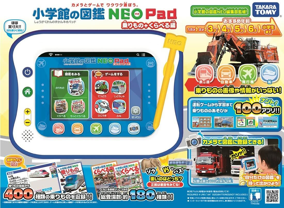 小学館の図鑑 NEO Pad DX 700種収録 タカラトミー パッド NEO Pad DX