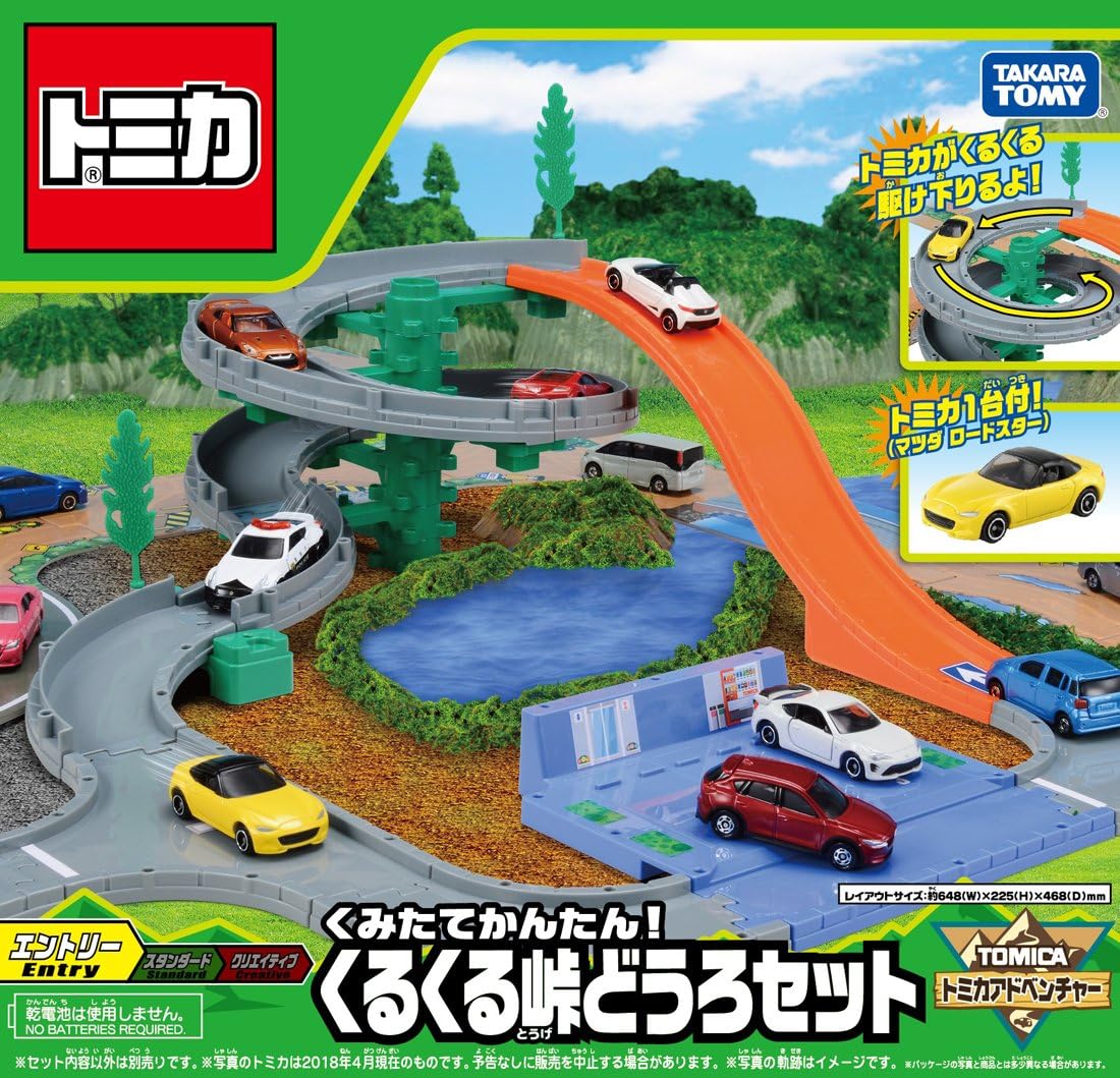 トミカ くるくる峠、タウン道路他6種類以上のセット 楽天市場】トミカ くみたてかんたん! くるくる峠どうろセット : キング