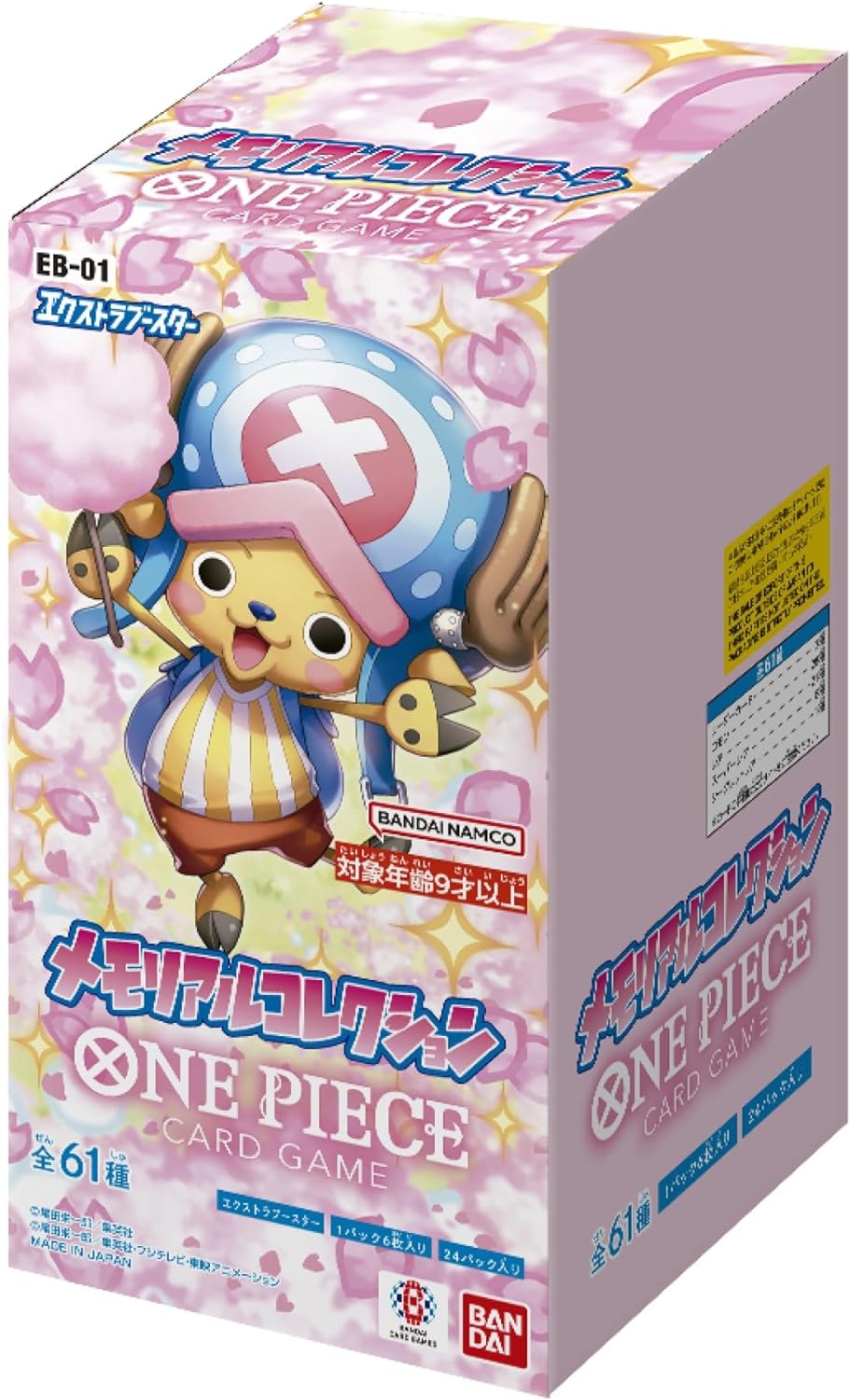 楽天市場】バンダイ ONE PIECEカードゲーム 500年後の未来【OP