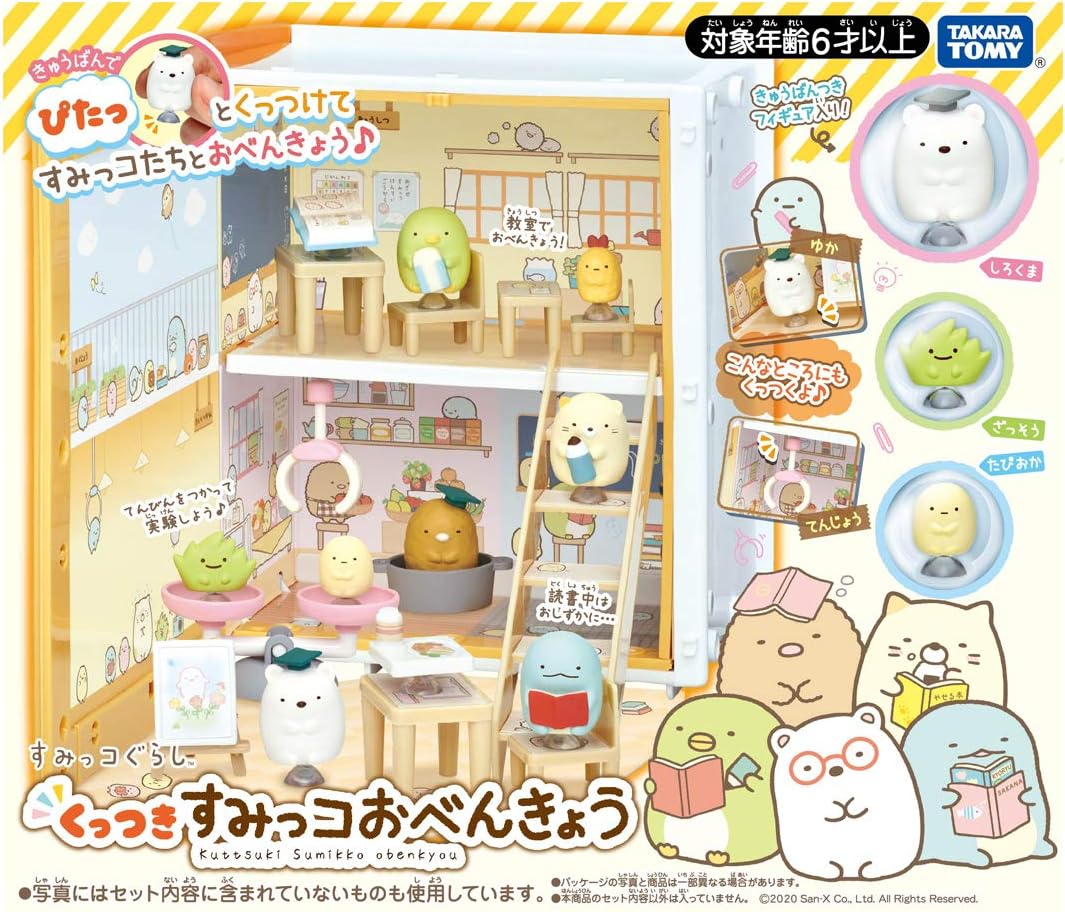 すみっコぐらし くっつきすみっコ おべん本日