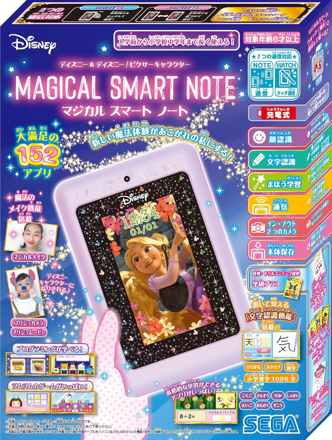 ディズニー ピクサーキャラクターズ マジカル・ミー・パッド ( Magical Me pad ) Amazon | ディズニー ピクサーキャラクターズ マジカル・ミー