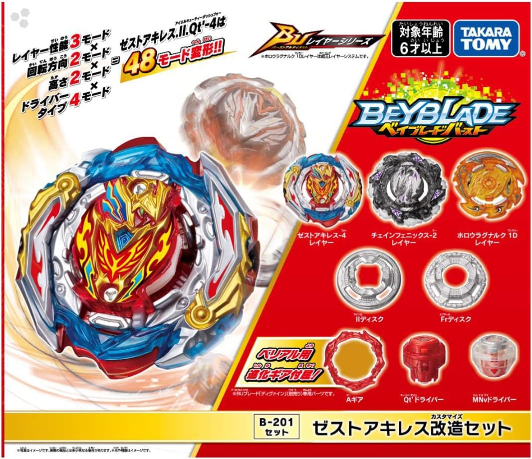 楽天市場】ベイブレード バースト B-201 ゼスト アキレス 改造