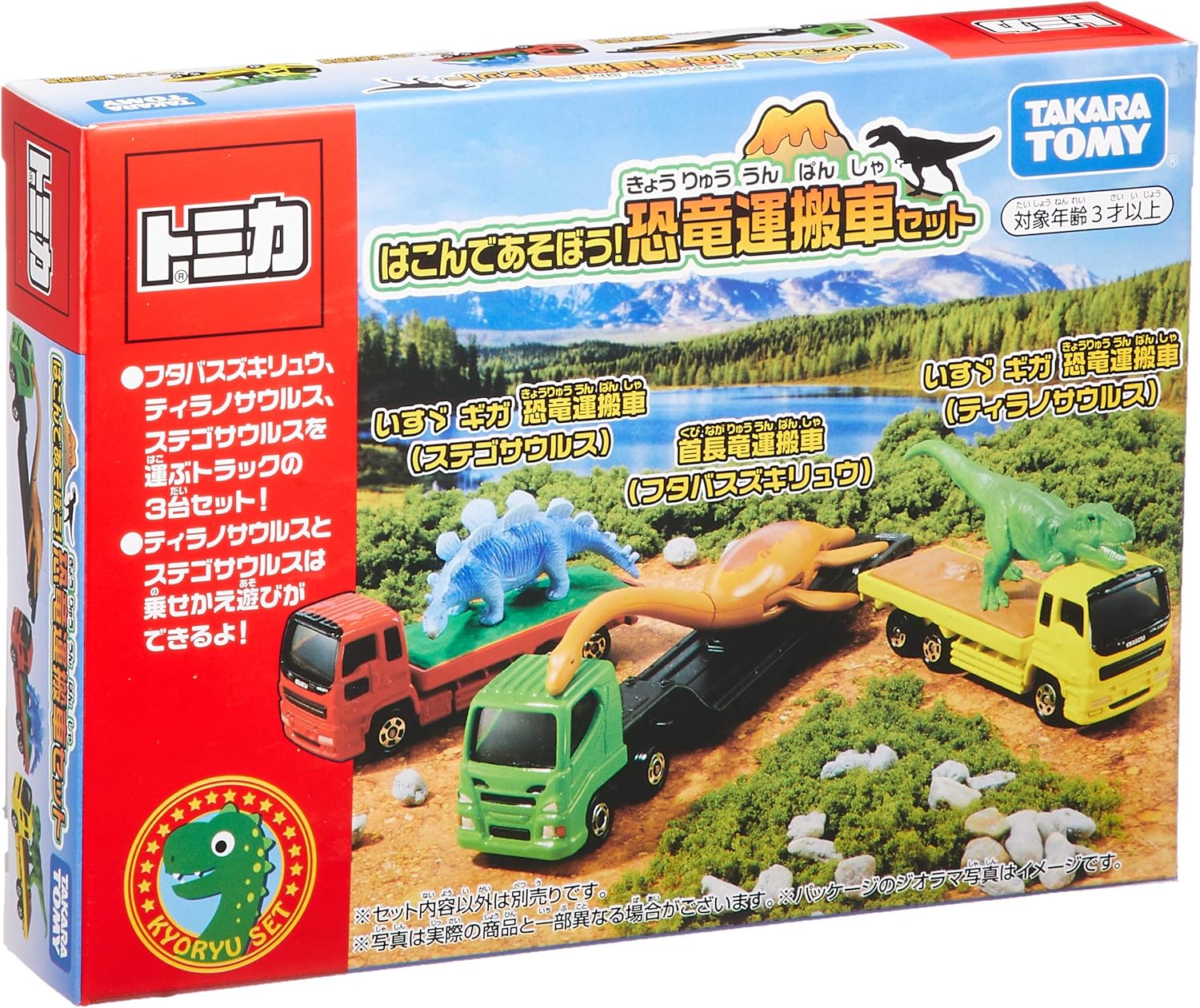 【楽天市場】トミカ はこんであそぼう! 恐竜運搬車セット：キングショップ