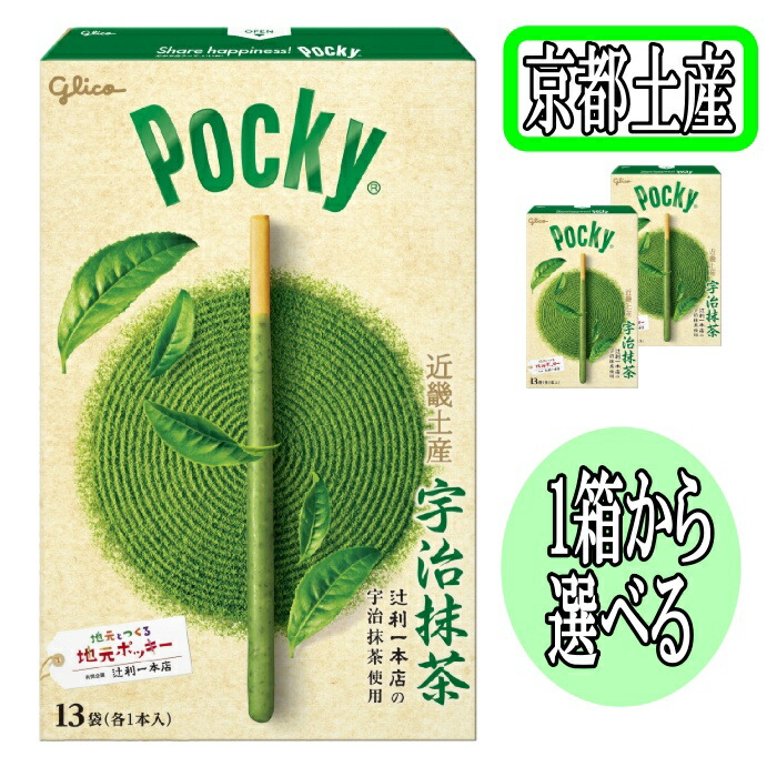 楽天市場】ポッキー 佐藤錦 さくらんぼ 東北限定 山形 東北 庄内