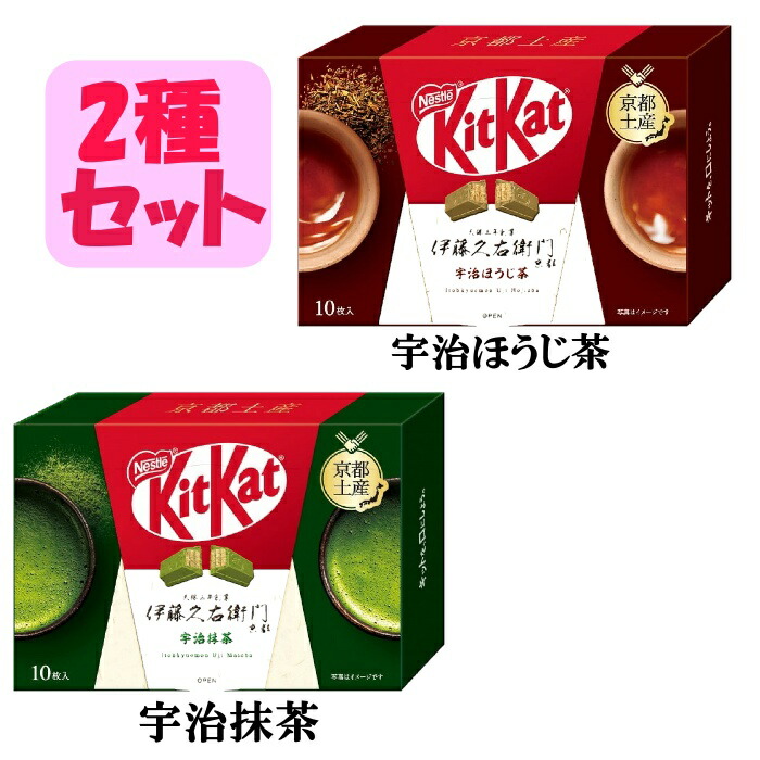 宇治抹茶ジャイアントポッキー 13袋　10箱 楽天市場】【2箱セット】京都限定 宇治抹茶 ポッキー 13袋入