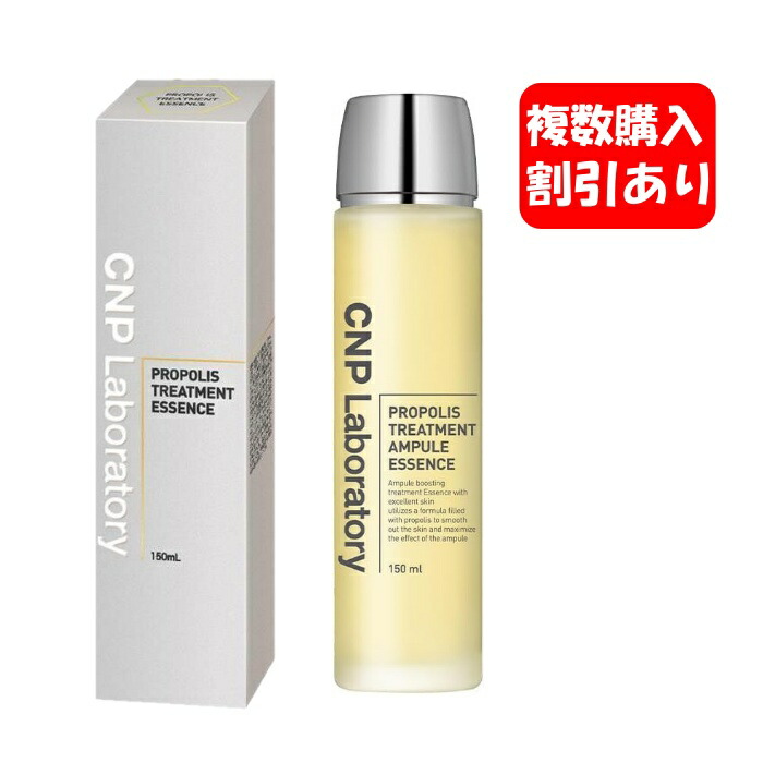 楽天市場】CNP プロP トリートメント エッセンス (導入美容液