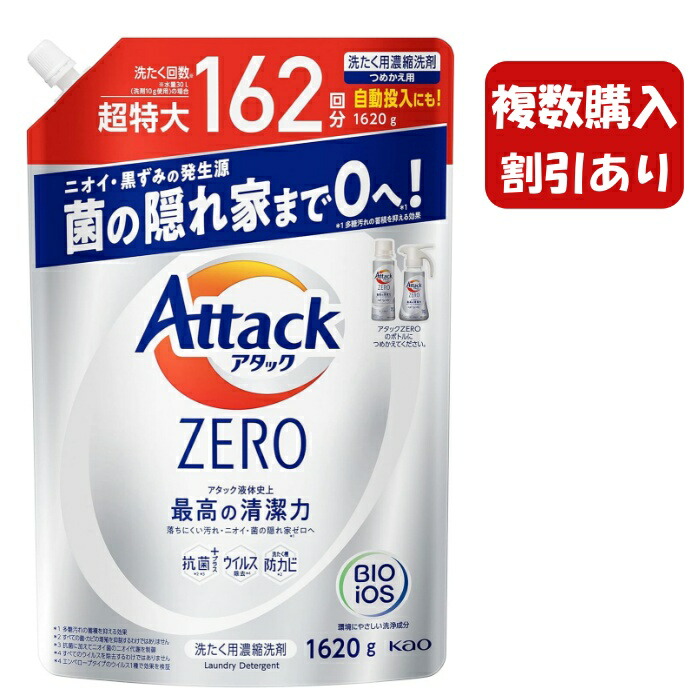 【大静電容量】 殴り込みＺＥＲＯ 洗い濯ぎ中性洗剤 流動体 殴り込み流動体史上 目覚ましいの小ぎれい力 詰め替え１６２０ｇ