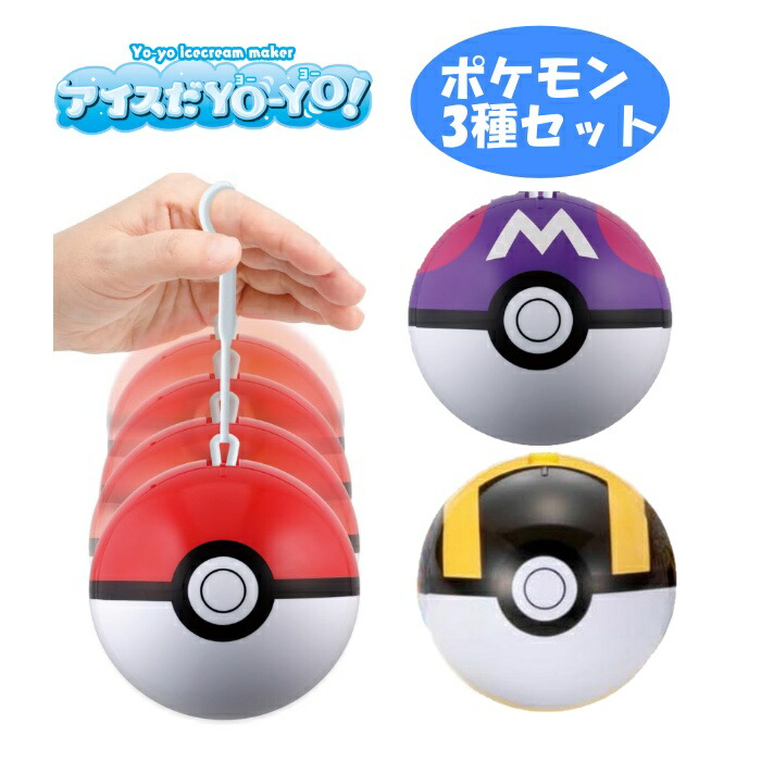 楽天市場】ポケットモンスター アイスだヨーヨー ハイパーボール
