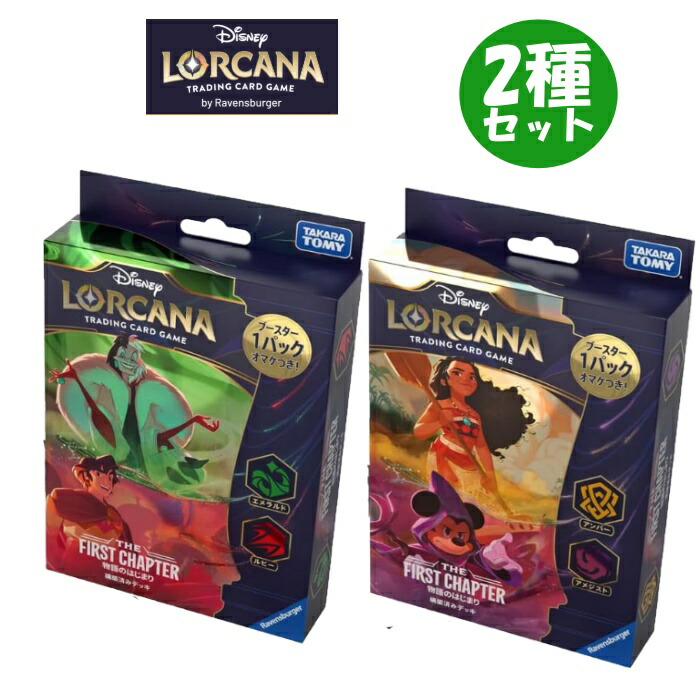 ロルカナ　1box 全てセット ディズニー・ロルカナ・TCG 日本語版 ブースターパック THE