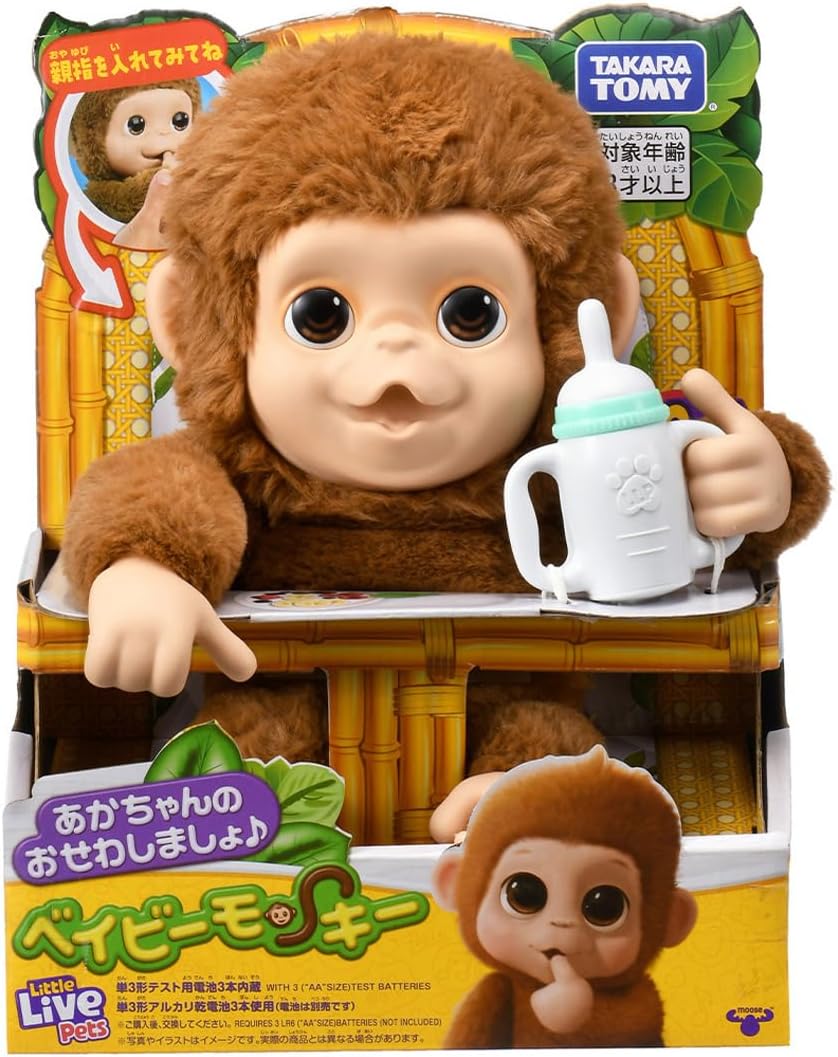 【店卸し資産あり】あかお父ちゃんのおせわしましょ♪ ベイビーモンキー