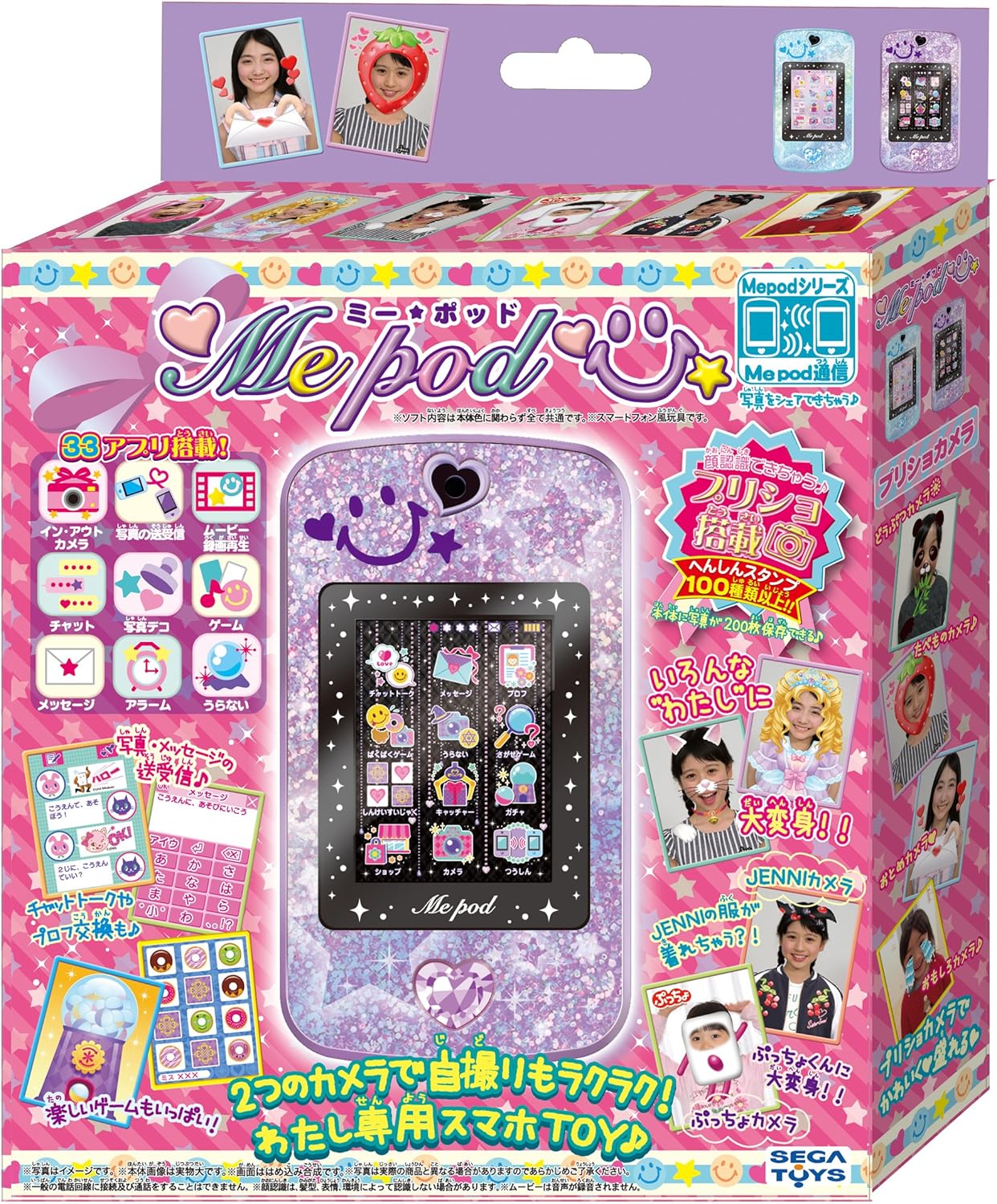 楽天市場】新品 送料無料 ディズニー キャラクター Magical Pod