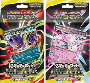 楽天市場】【2種セット】 ポケモンカードゲーム MEGA スターターセット