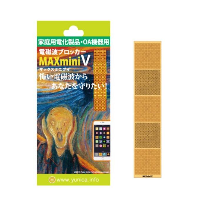 丸山式巻き MAXminiV(ブイ) 電波ブロッカー 1枚入り口・入口 ユニカ yunica 丸山修寛 マックスミニ max mini 電波 打つ手 押しとどめる ブロッカー スマホ 丸山アレルギー反応診療所