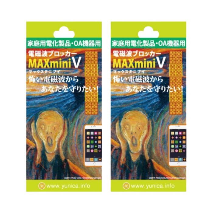 丸山式コイル MAXminiV(ブイ) 電磁波ブロッカー 1枚入り 2個セット ユニカ yunica 丸山修寛 マックスミニ 2箱セット max mini 電磁波 対策 防止 ブロッカー スマホ 丸山アレルギークリニック